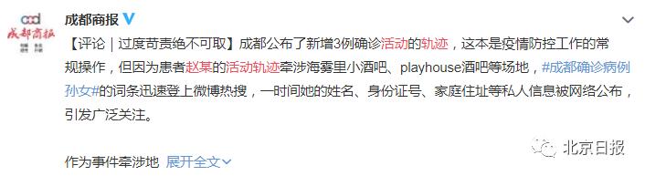 网络暴力_网红八卦女主播成都人是谁-_成都确诊病例孙女隐私泄露