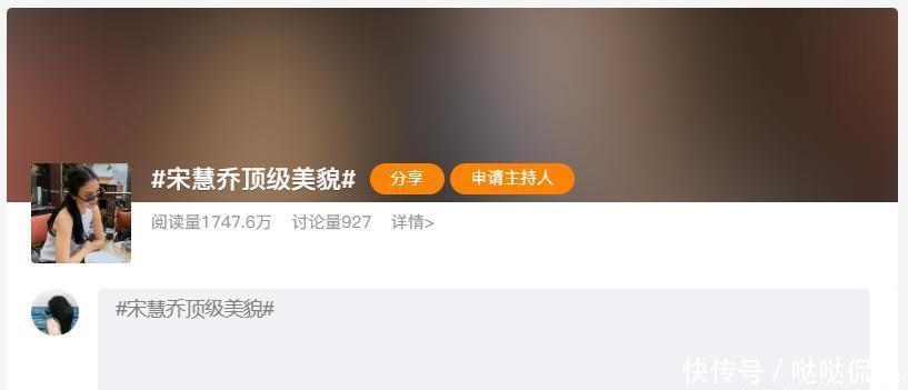 宋慧乔离婚后状态_宋慧乔个人经历_娱乐圈谁喜欢宋慧乔