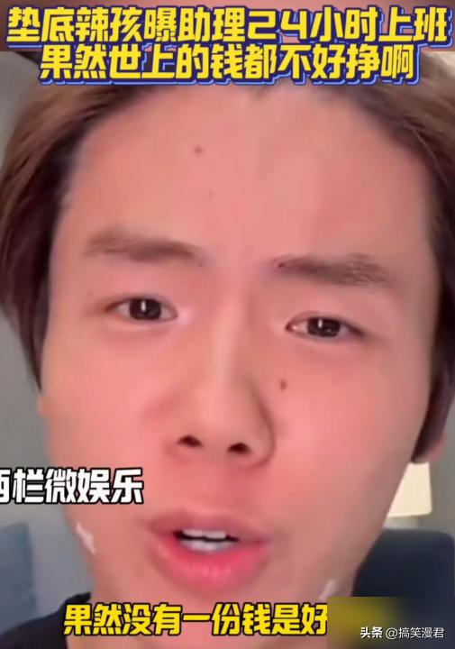 娱乐圈助理剥削_娱乐圈黑料最少的明星是谁,_助理权益保护
