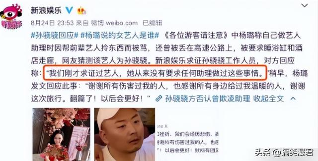 助理权益保护_娱乐圈黑料最少的明星是谁,_娱乐圈助理剥削