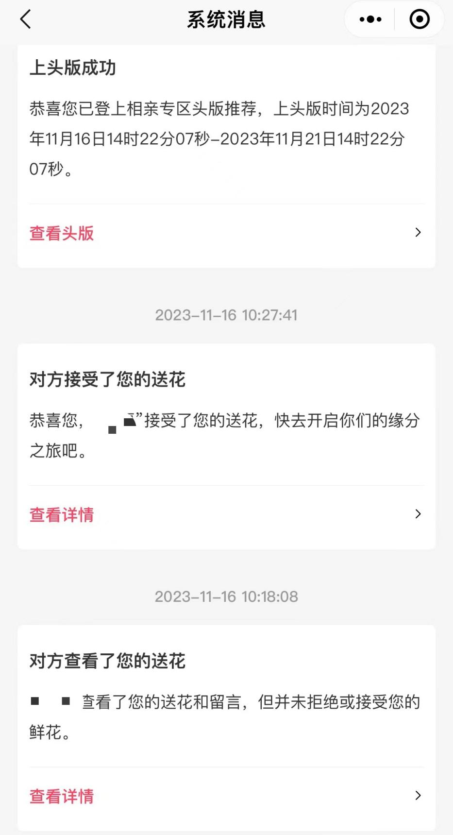北京电视台选择有伴儿小程序_有伴儿微信小程序交友平台_看网红八卦用什么微信小程序-