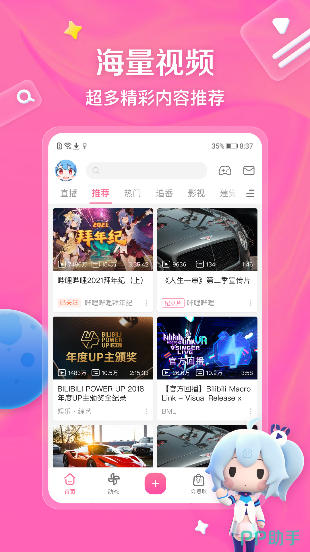 免费看b站大片app推荐_b站概念版app下载_b站国产看大片app在线观看