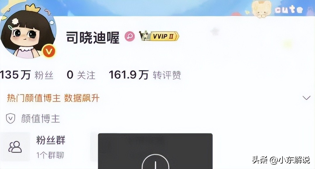 抖音网红黑料网站链接是什么意思,_女网红造谣碰瓷男明星 黑红流量网红司晓迪 网红造谣被封禁